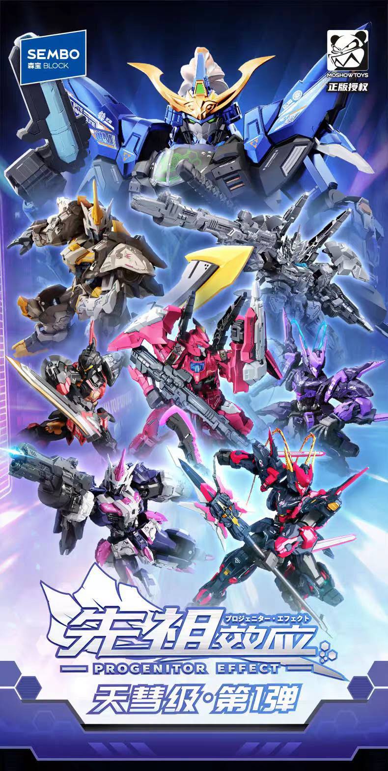 Sembo Moshow Progenitor Effect Comet Class Blind Box Release