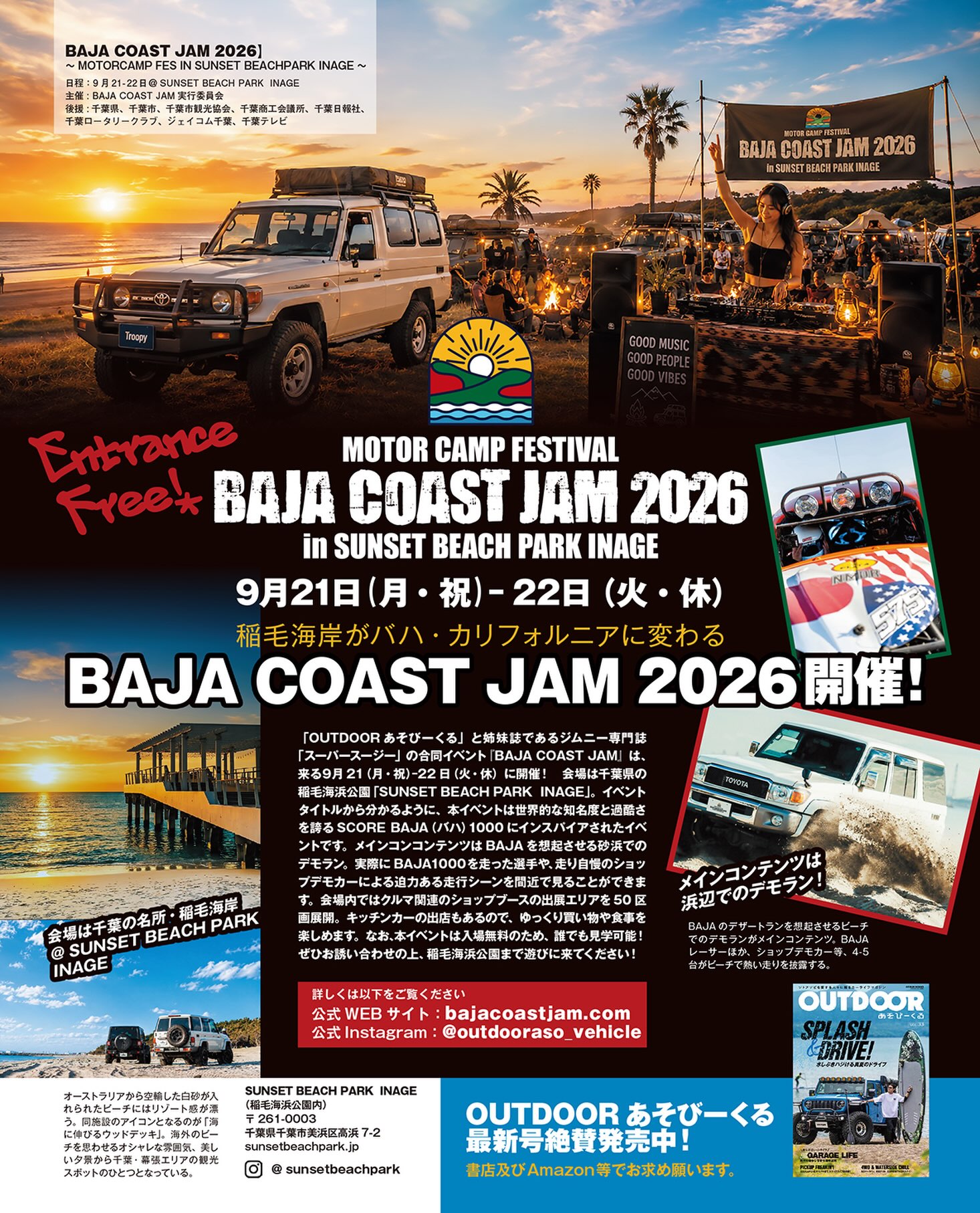 OUTDOOR あそびーくる　23冊セット OUTDOOR あそびーくる 23冊セット OUTDOOR あそびーくるBOOK | 楽天
