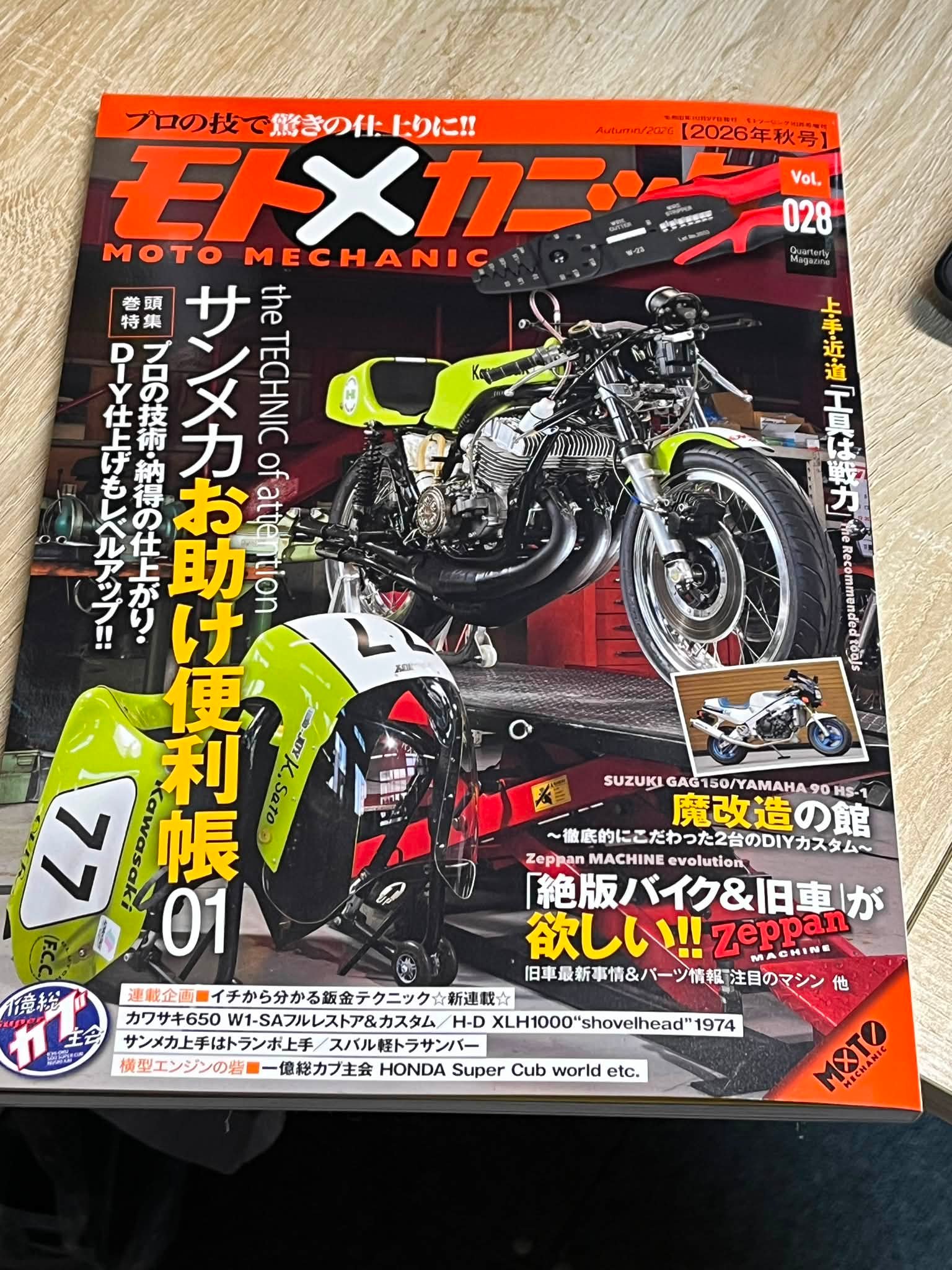 モトメカニック (@motomechanic.magazine) • Facebook