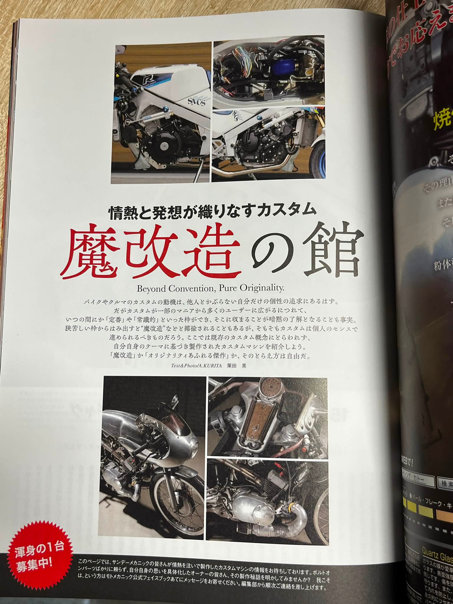 モトメカニック (@motomechanic.magazine) • Facebook