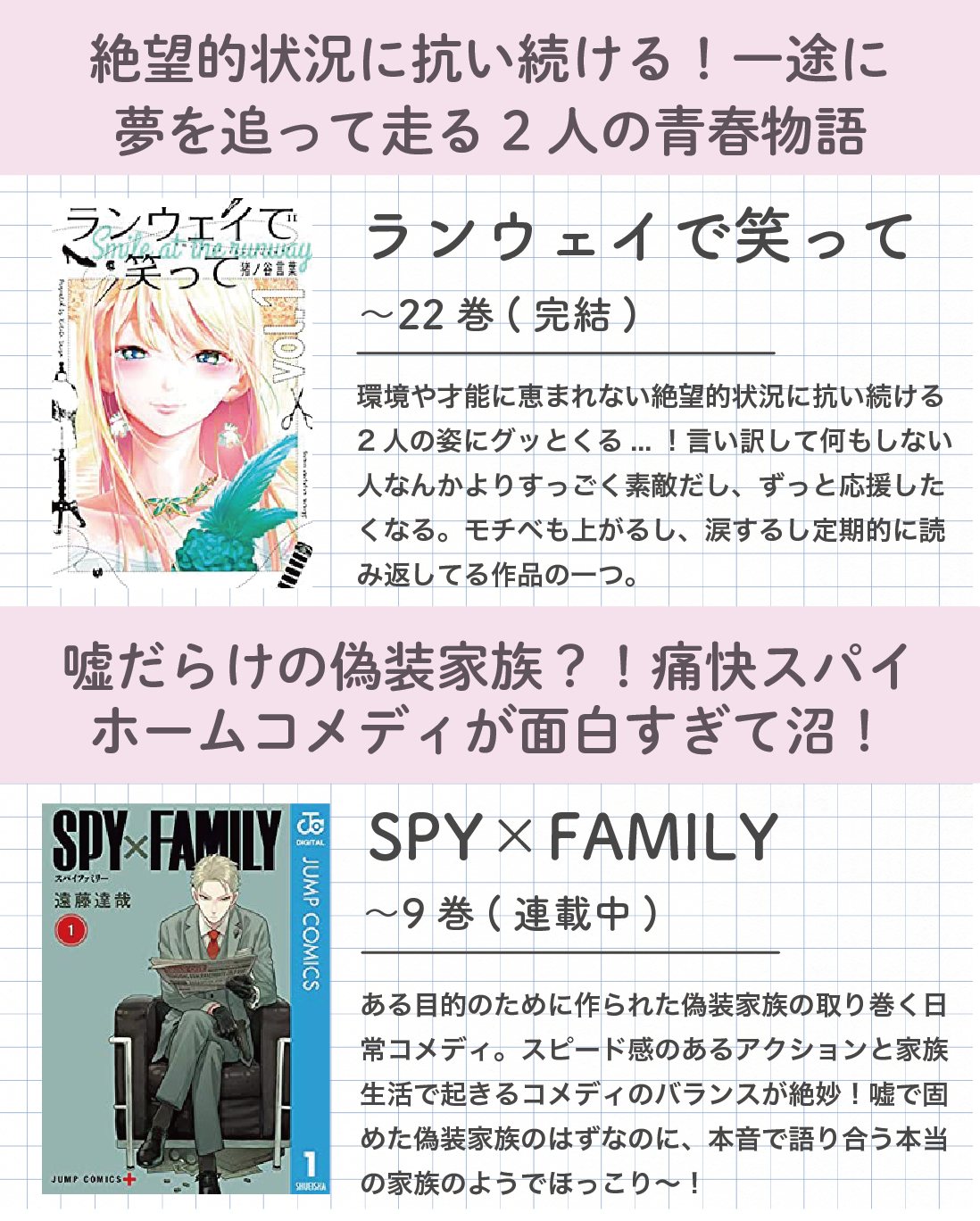 漫画特集 Facebook