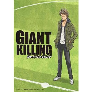 ジャイアントキリング (GIANT KILLING)