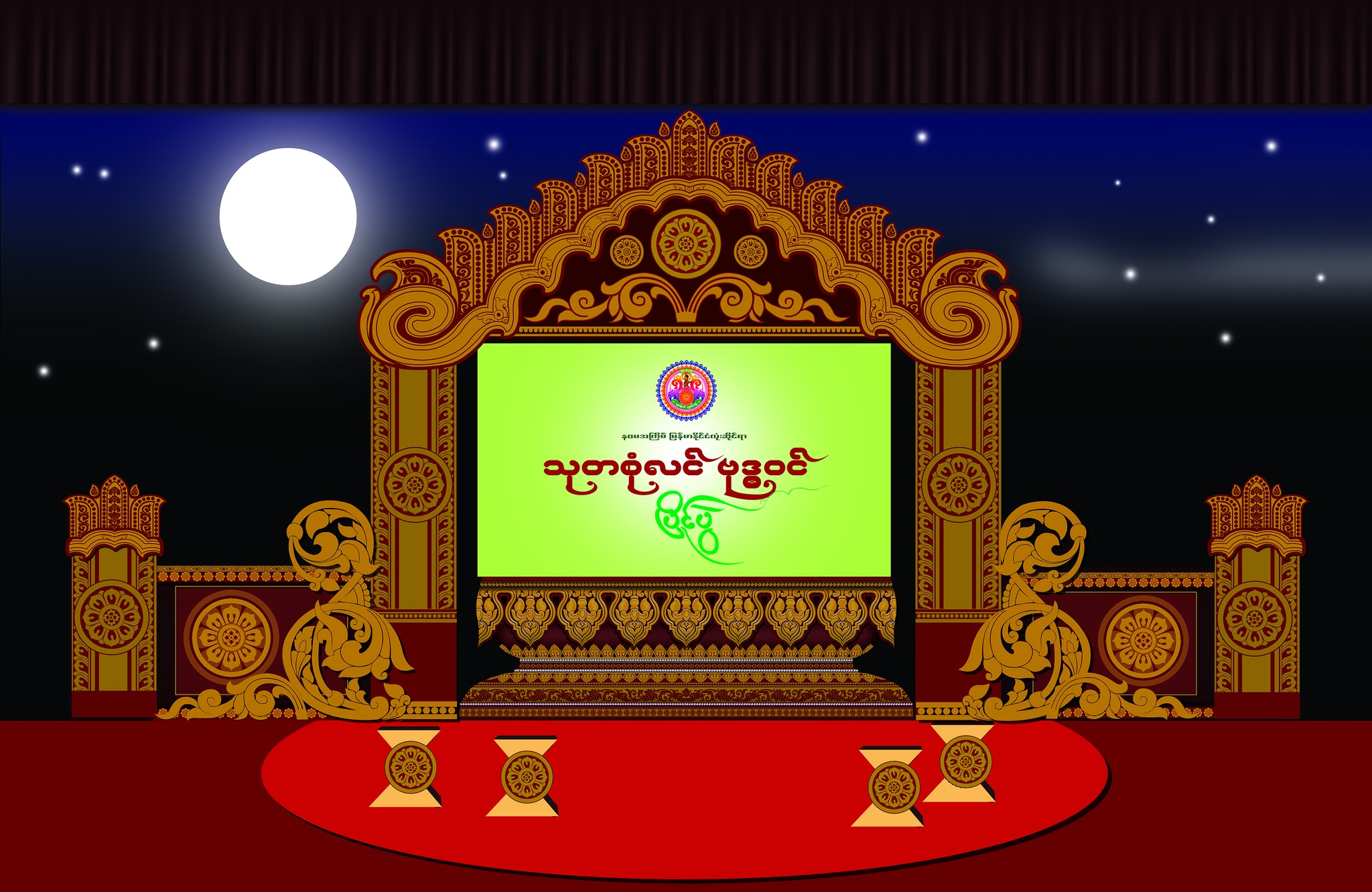 Thuta Quiz Idol