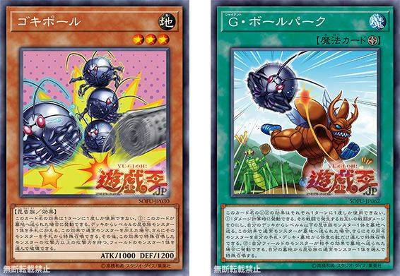best insect support cards yugioh Yu-Gi-Oh! - Basic - SS03-ENB04 - Common - 1st Edition - Speed Duel Starter Decks New Yu-Gi-Oh! Weevil Underwood Insect
