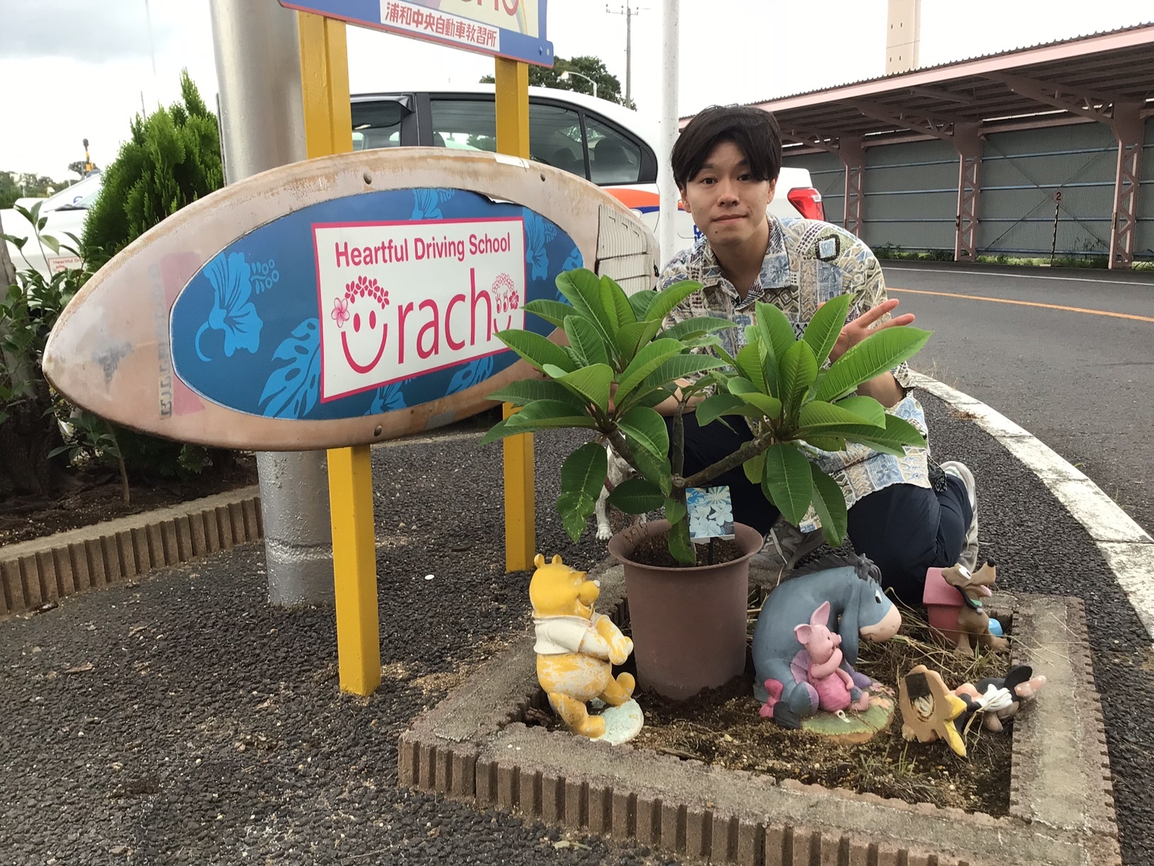 浦和 中央 自動車 教習所