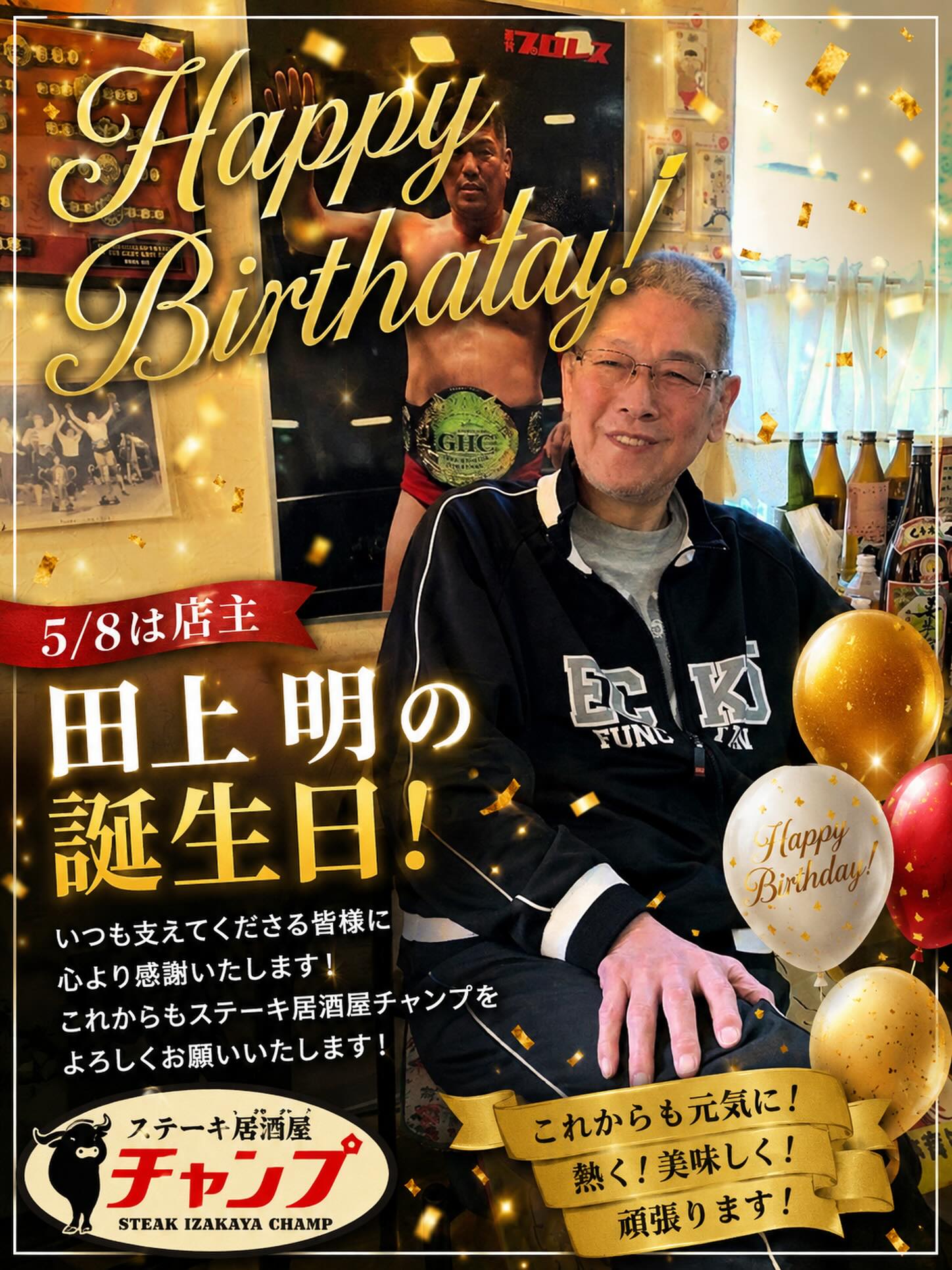 ステーキ 居酒屋 チャンプ
