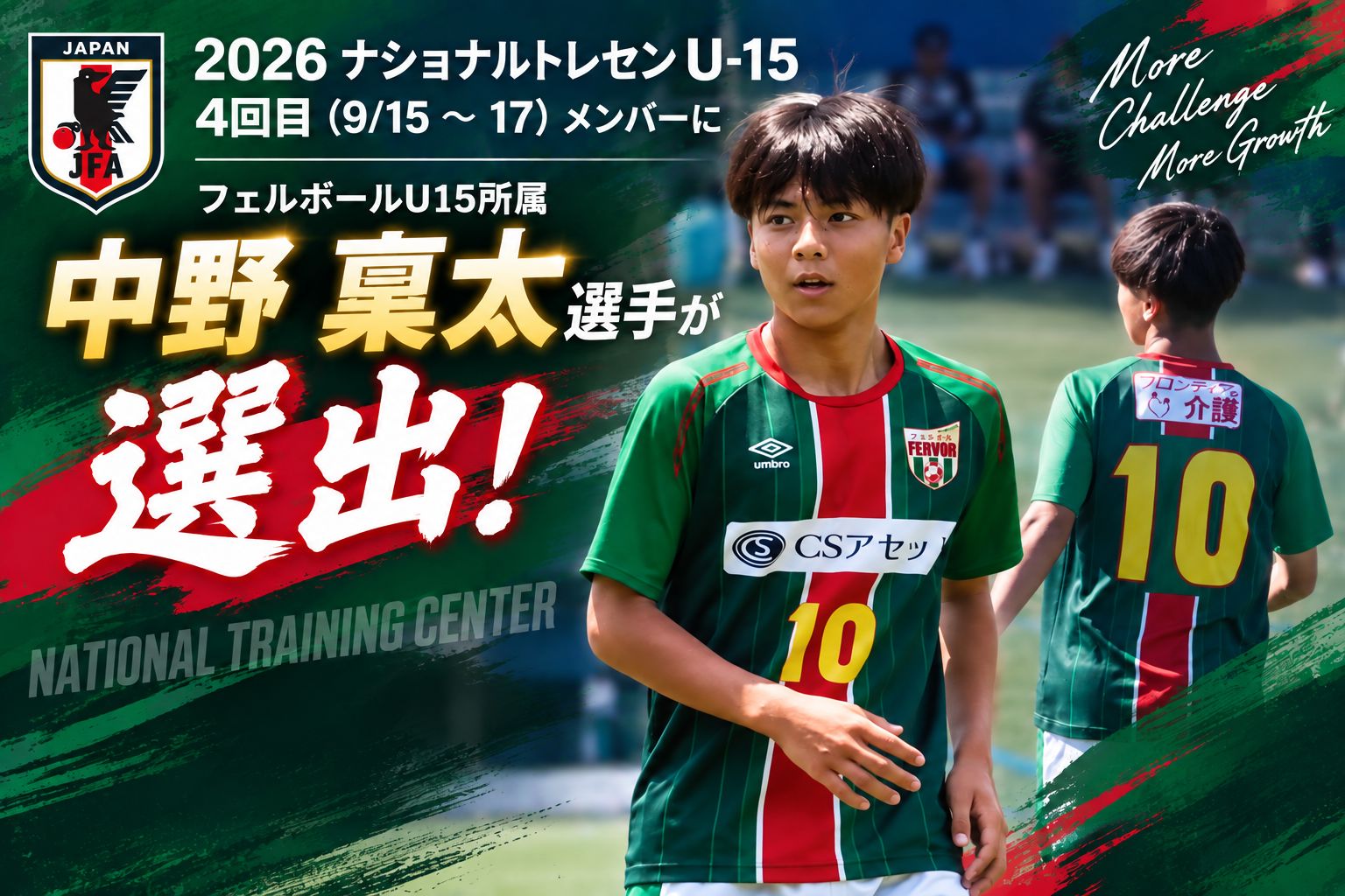 鹿島アントラーズ ユニフォーム 伊藤翔 3枚セット OB伊藤翔選手 公式戦3戦連続ゴール】 鹿島アントラーズ所属の伊藤翔