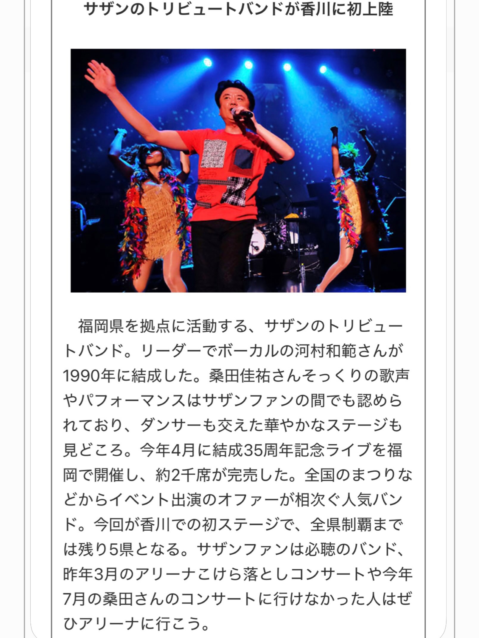 KAWAMURA BAND ・ カワムラバンド