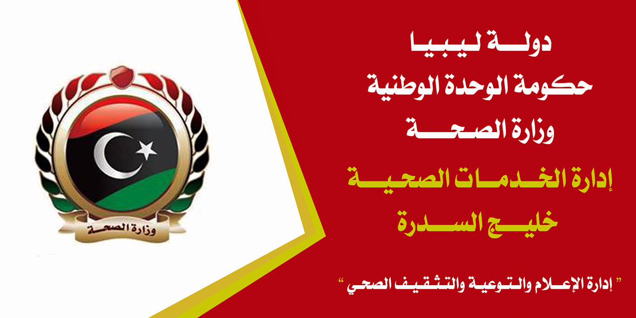 إدارة الخدمات الصحية خليج السدره بشــــــــــــــرى ســـــــــــــارة بجهود موظفي ديوان إدارة الخدمات الصحية خليج السدرة وبالتنسيق مابين مدير الخدمات الصحية خليج السدرة ومراقبة الخدمات المالية خليج السدرة و وزارة المــــــالــــــيــــــة سيتم