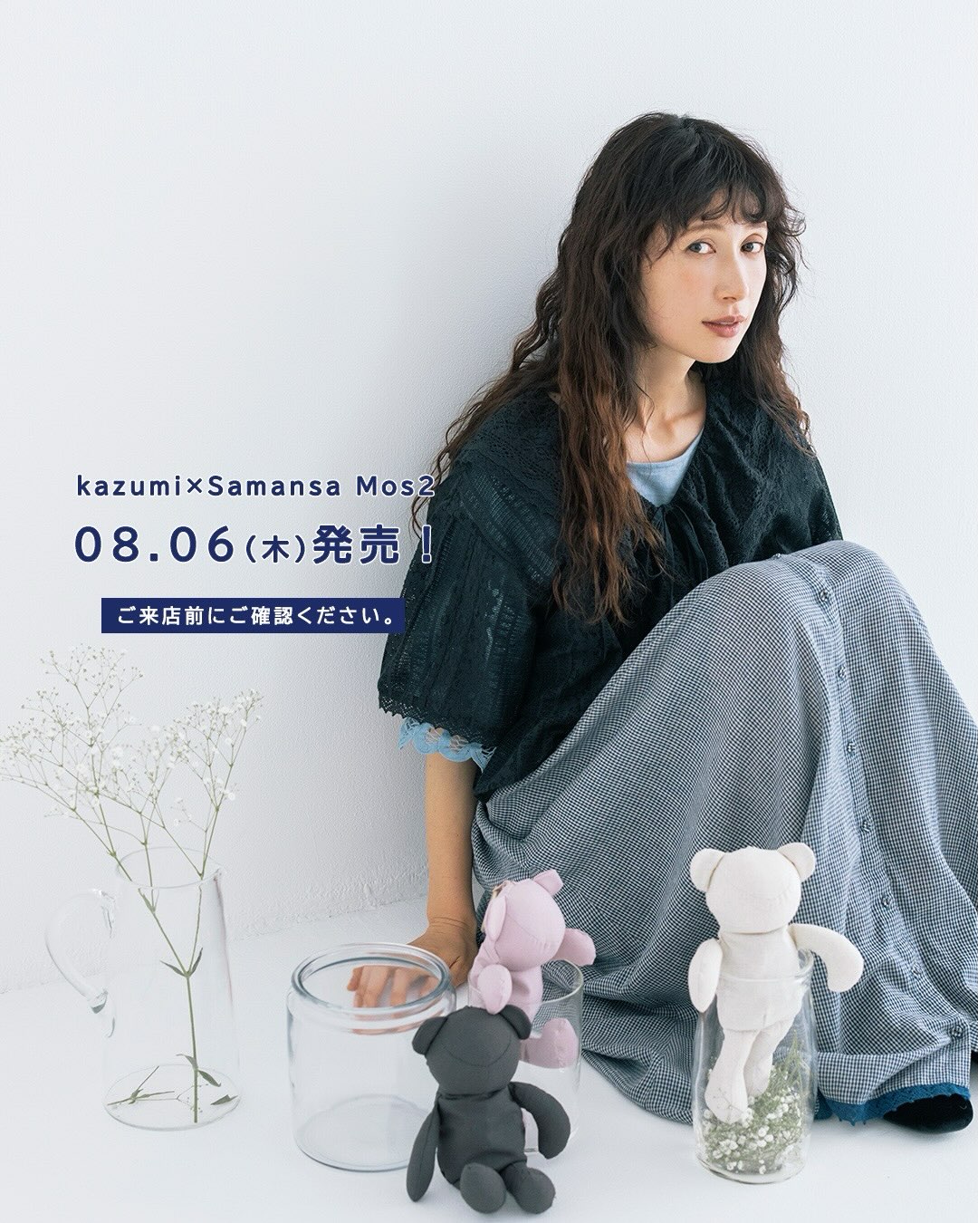 kazumi×Samansa Mos2】バテンレースカットソー オフホワイト
