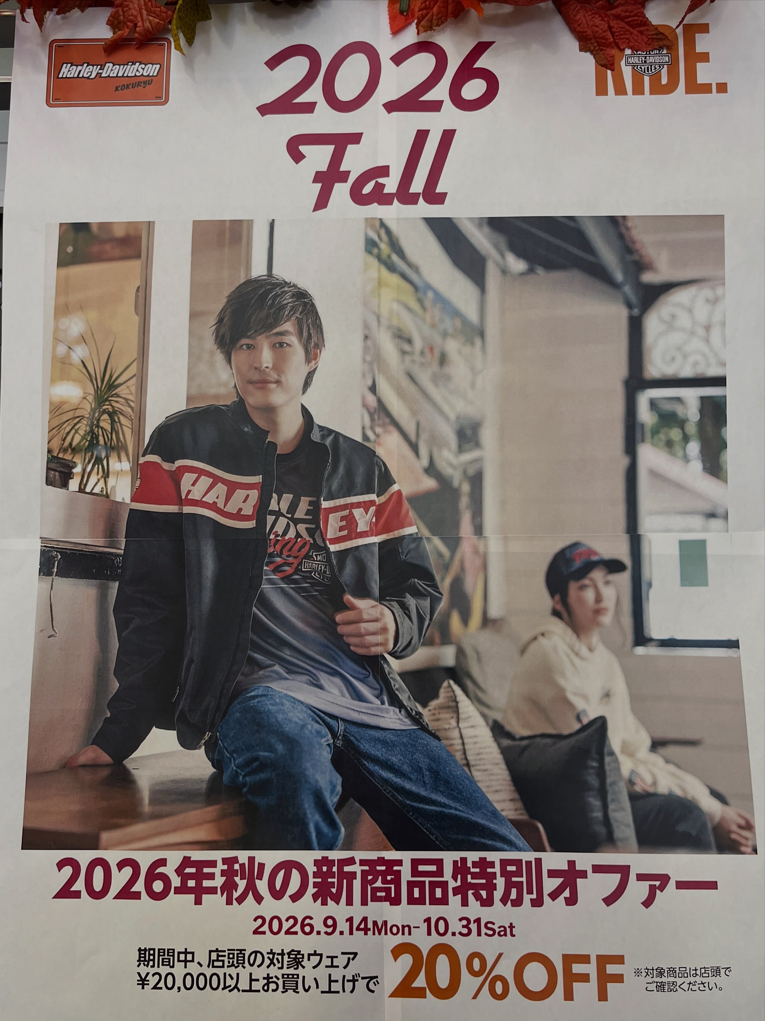 秋🍂ウェアのご紹介 裏起毛で暖かく、これかの季節に最適👏 FALLフェア
