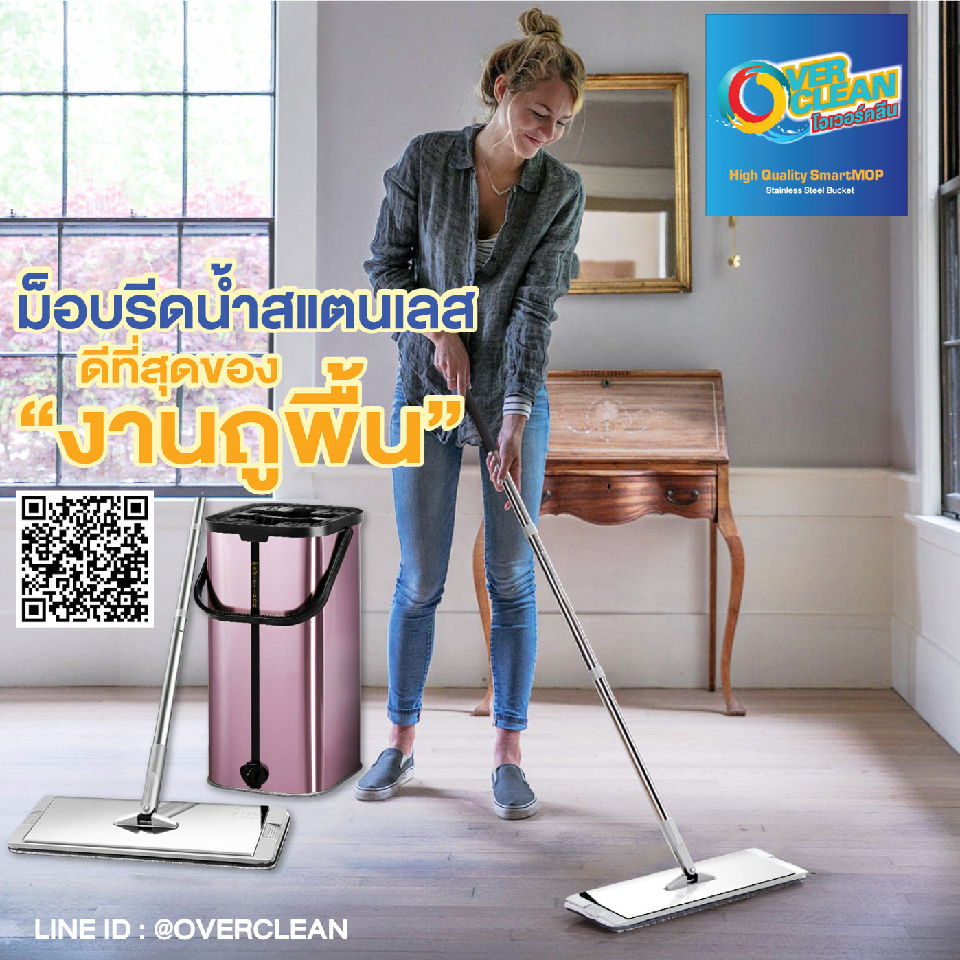 Overclean - อยู่บ้านช่วงนี้... | Facebook