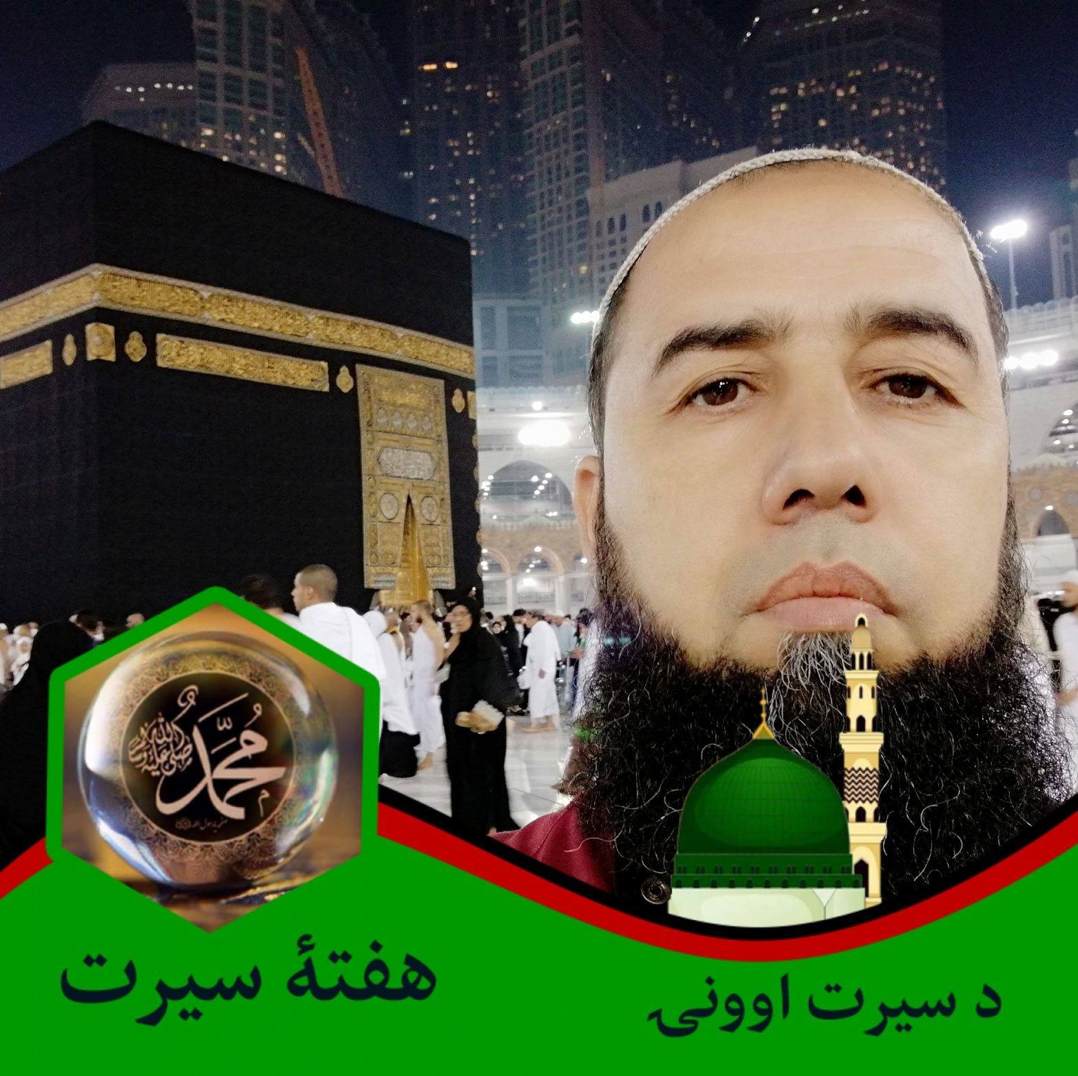 *المرحبا اسلامی استودیو تقدیم میکند* *ترانه جدید در باره قرآن عنوان ...