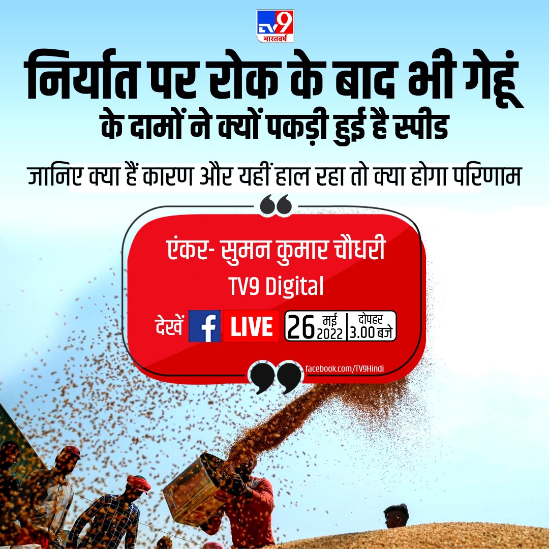 TV9 Hindi Agriculture | Noida