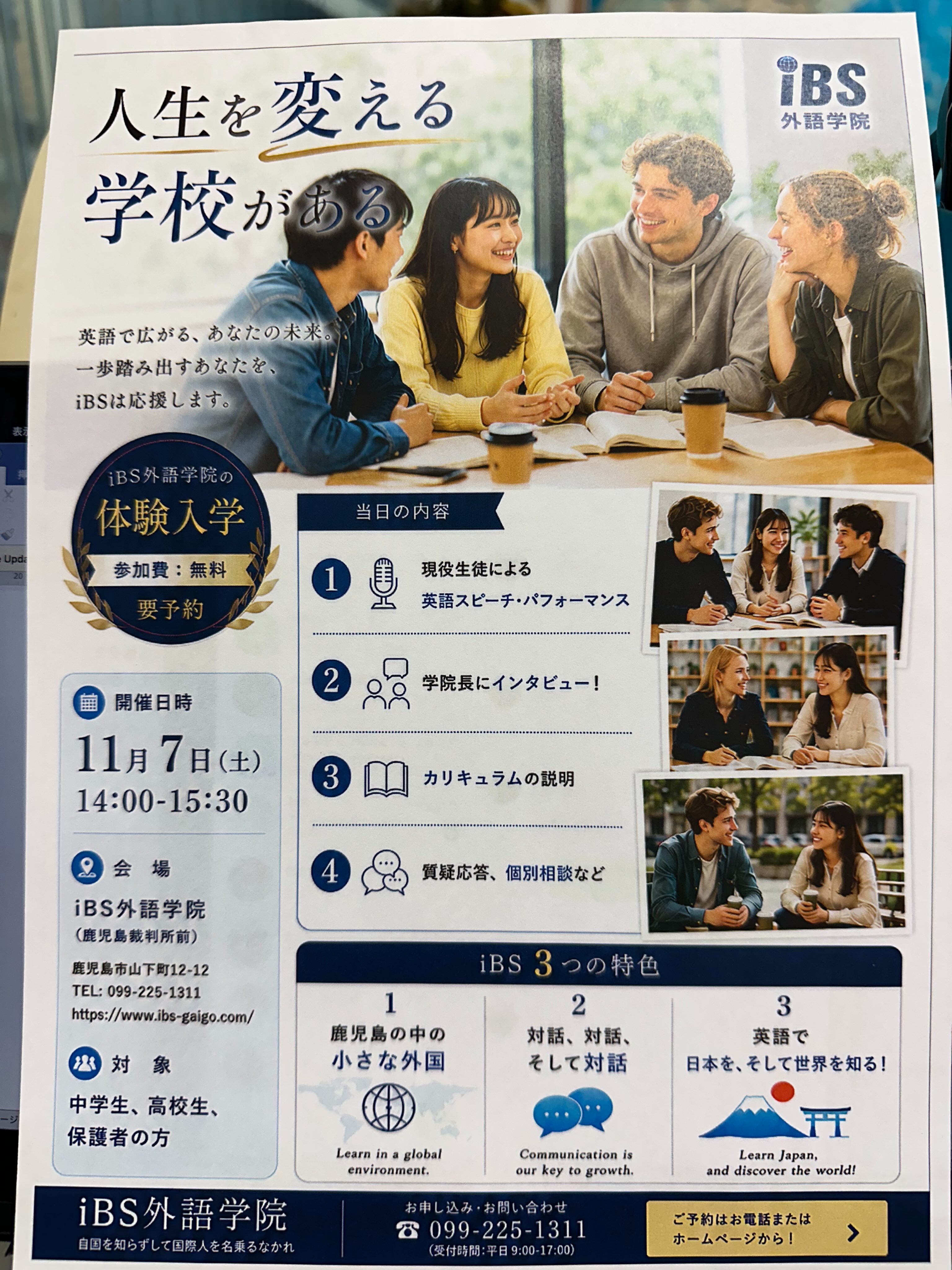 南アカデミーiBS外語学院 | Kagoshima-shi Kagoshima