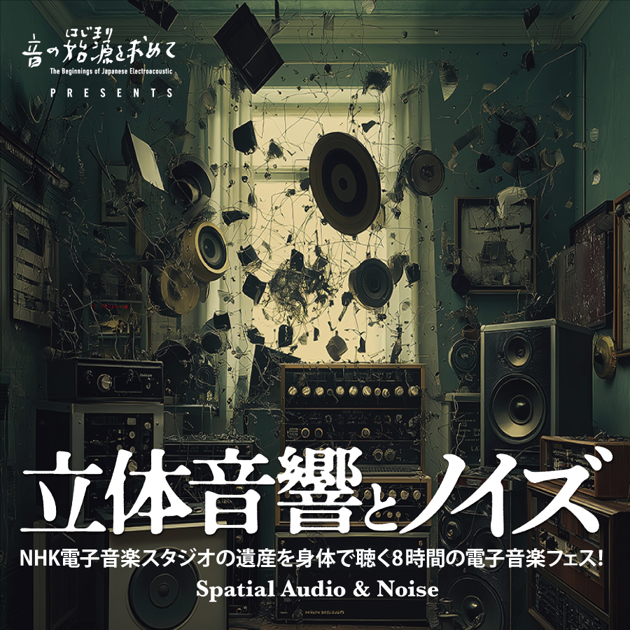 音の始源を求めて (@oto.no.hajimari.wo.motomete) • Facebook