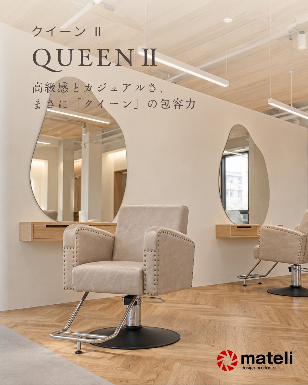株式会社 mateli