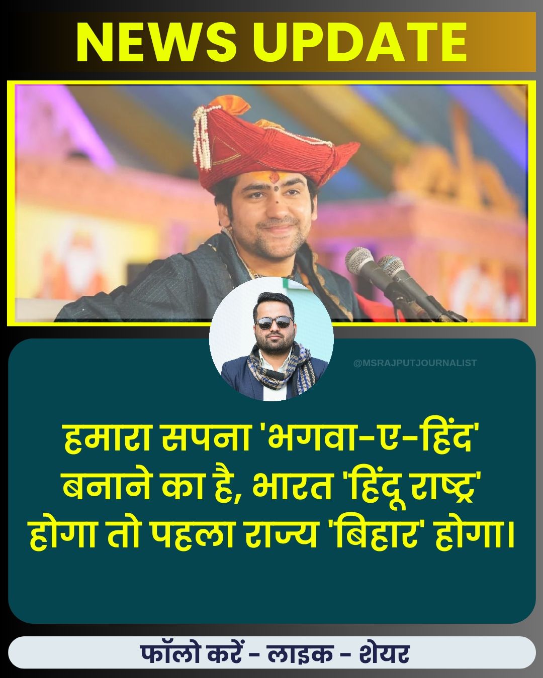 MS Rajput Journalist | Mumbai