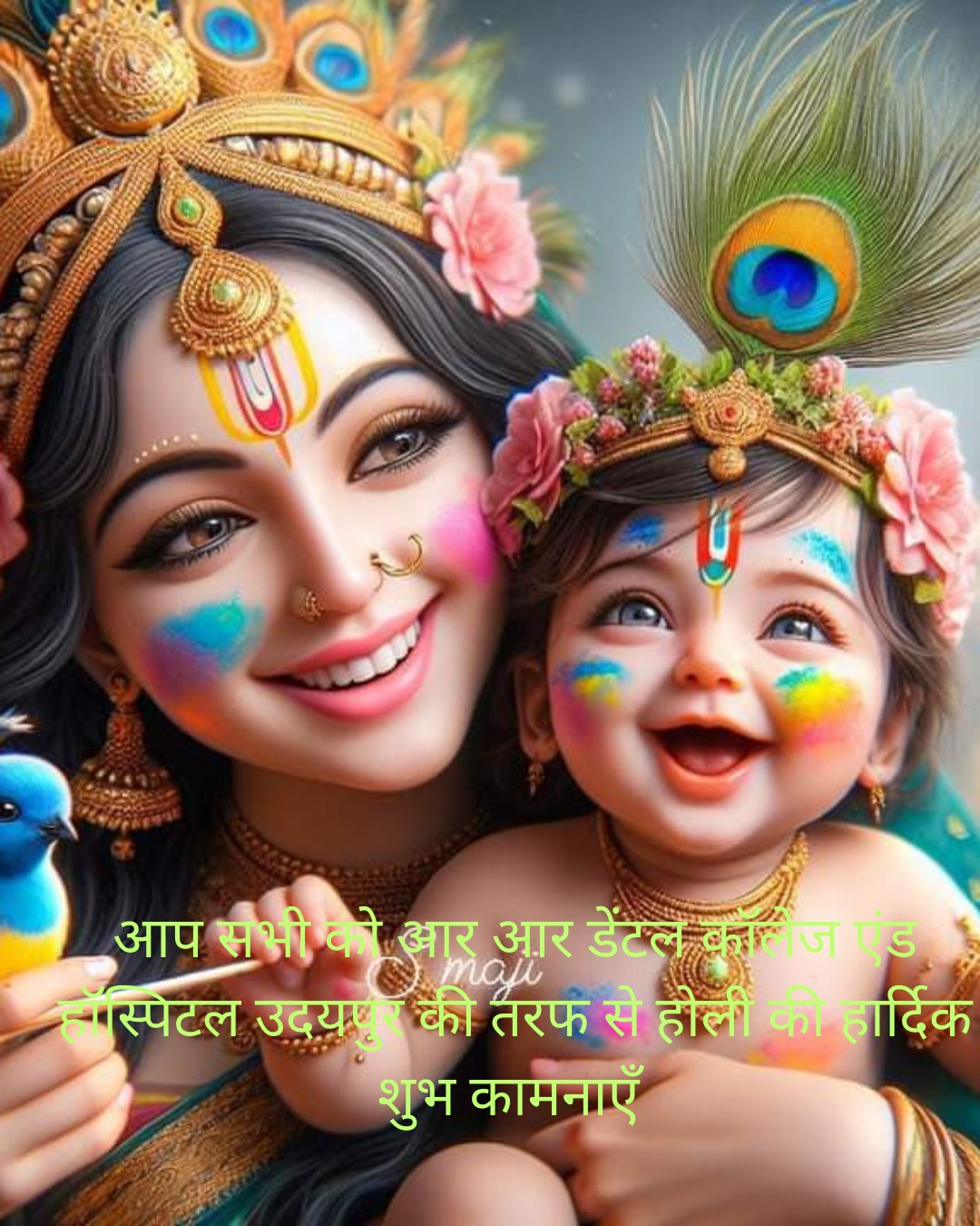 Raj - Holi is a major Hindu festival celebrated as the Festival of ...