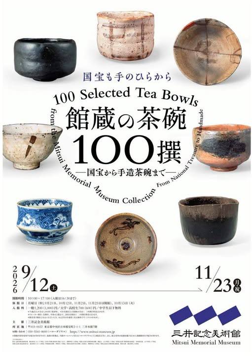 鵬雲斎大宗匠お好み「鳳凰蒔絵平棗」Hôo Makiê Hiranatsume preferred