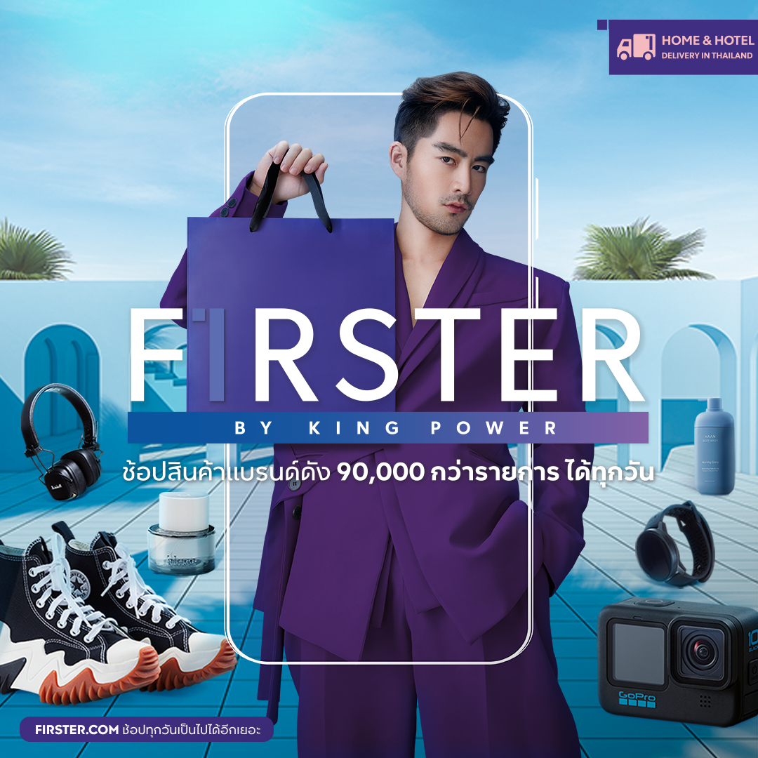 ไม่ว่าคุณจะอยู่ที่บ้าน อยู่โรงแรม... - FIRSTER LIFESTYLE | Facebook