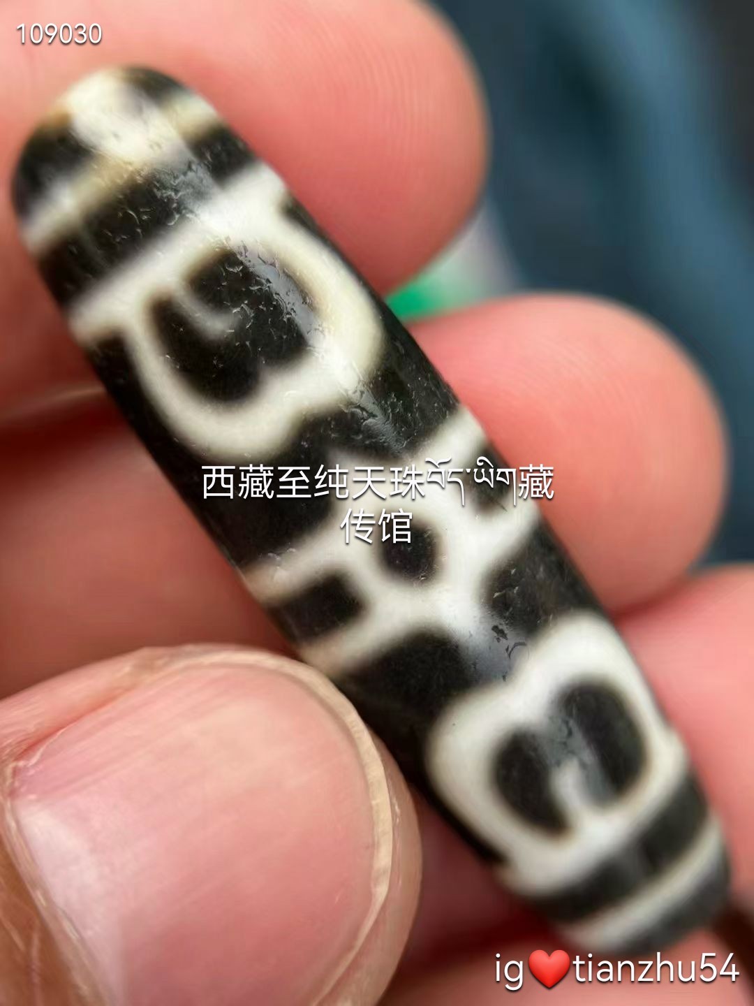 藏财神二眼天珠天然龙纹血丝，特殊图腾，只有一颗,好玩不贵尺寸31*15
