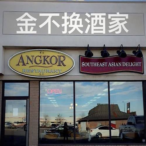 Angkor Regina