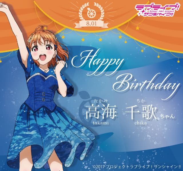 🌊🎉🎂善子ちゃん HAPPY BIRTHDAY‼🎂🎉🌊】 ✨本日7月13日は、燦々ぬ