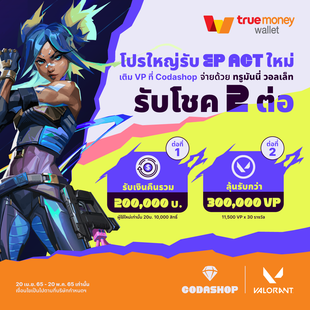 Codashop - 🔥ว้าวซ่ากว่าใคร เติมVPสุดคุ้มรับ Episode ใหม่... | Facebook