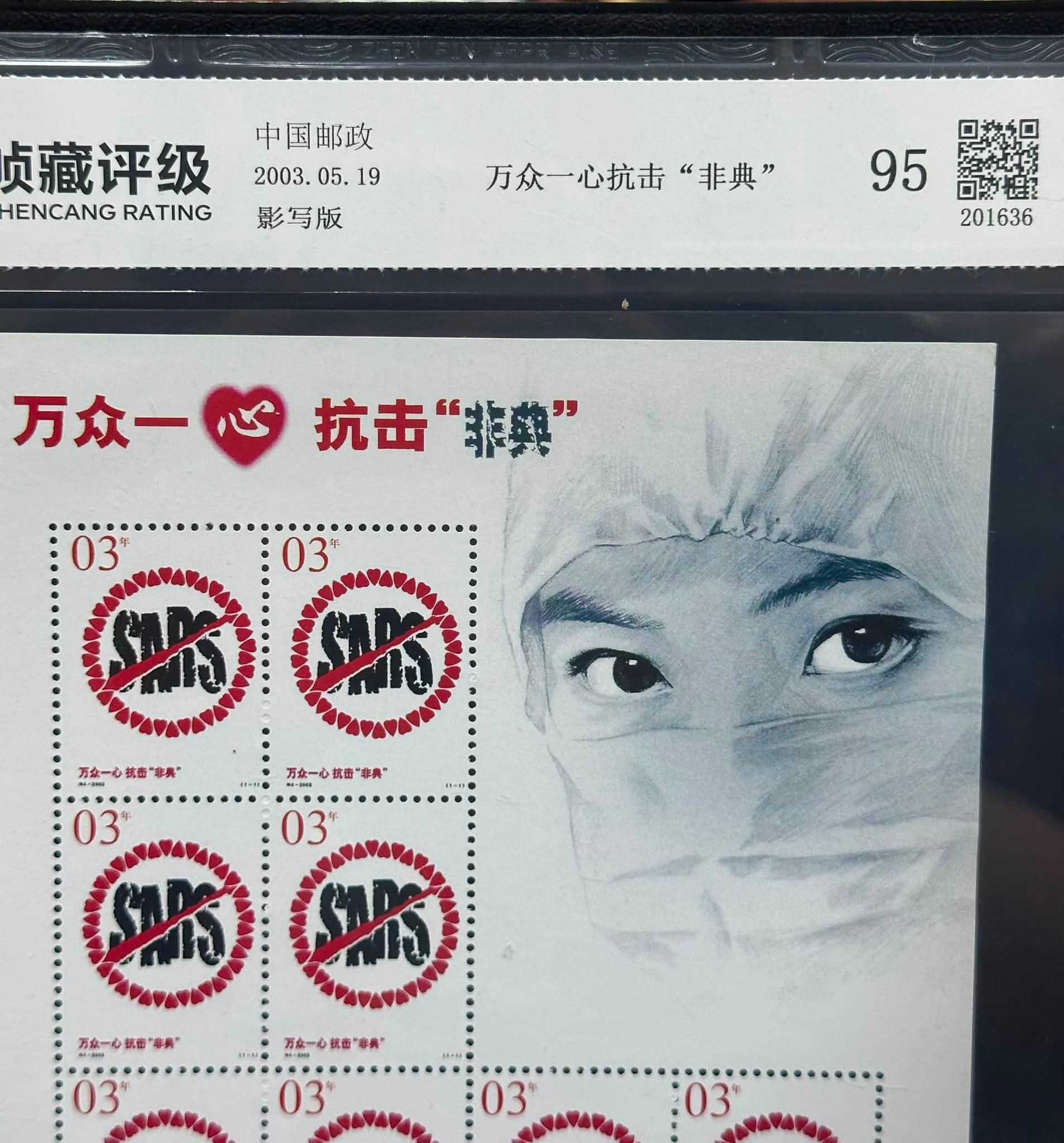 缘邮币stacy stamp - 缘邮币stacy stamp added a new photo.