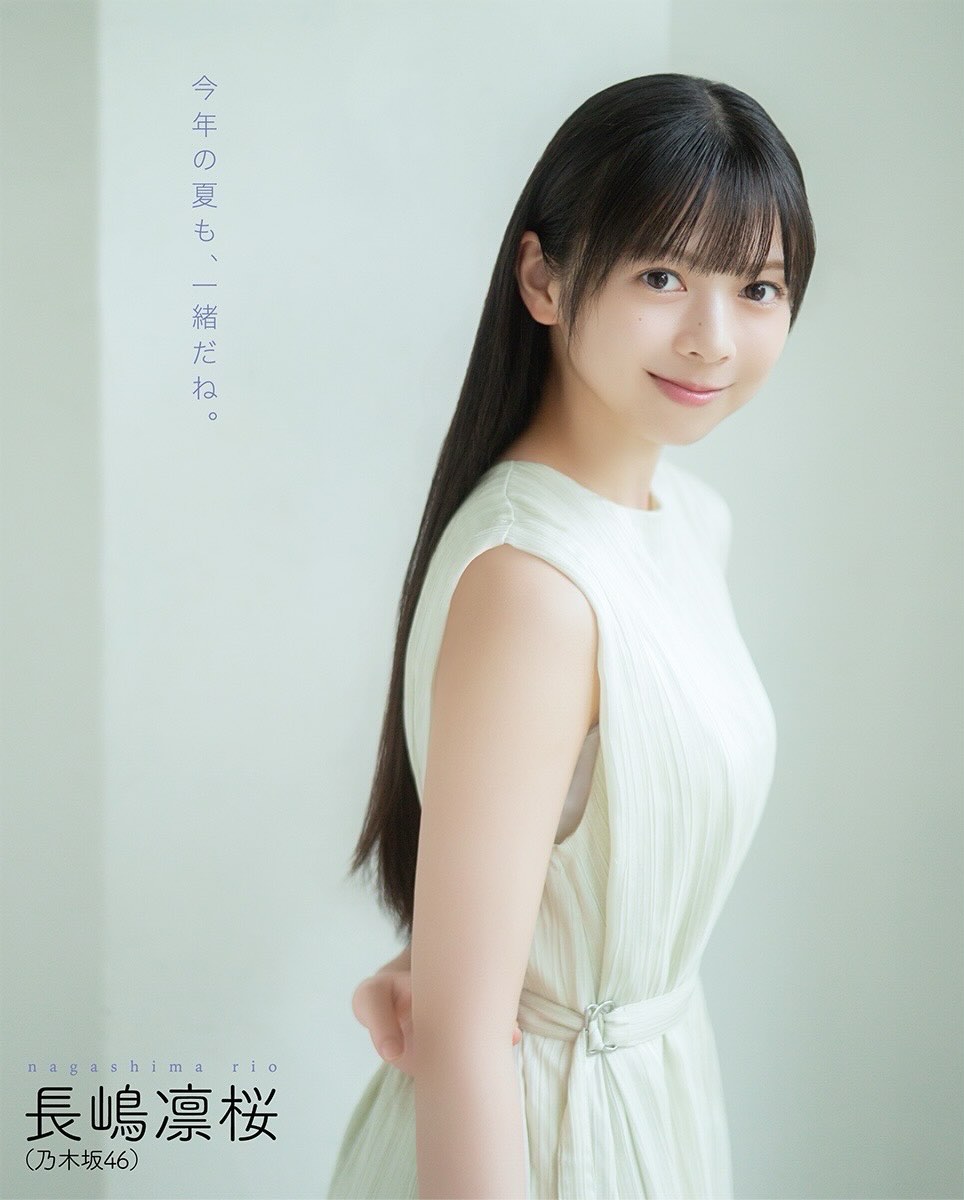 本日発売のBOMBに #長嶋凛桜 が登場しています❄️ ぜひチェックして