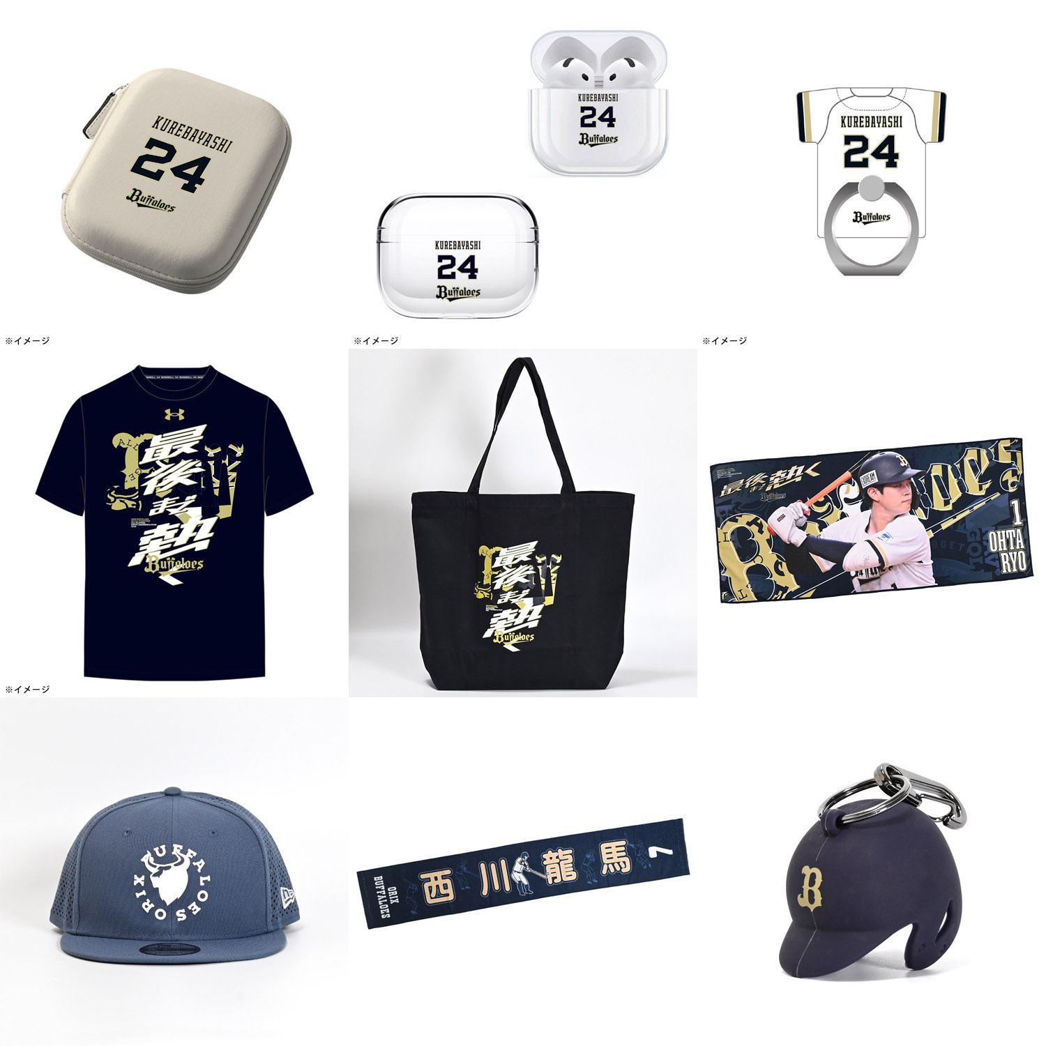 本日3日（火）22時まで🛒✨ ＼＼ まもなく、西川龍馬選手通算1000試合