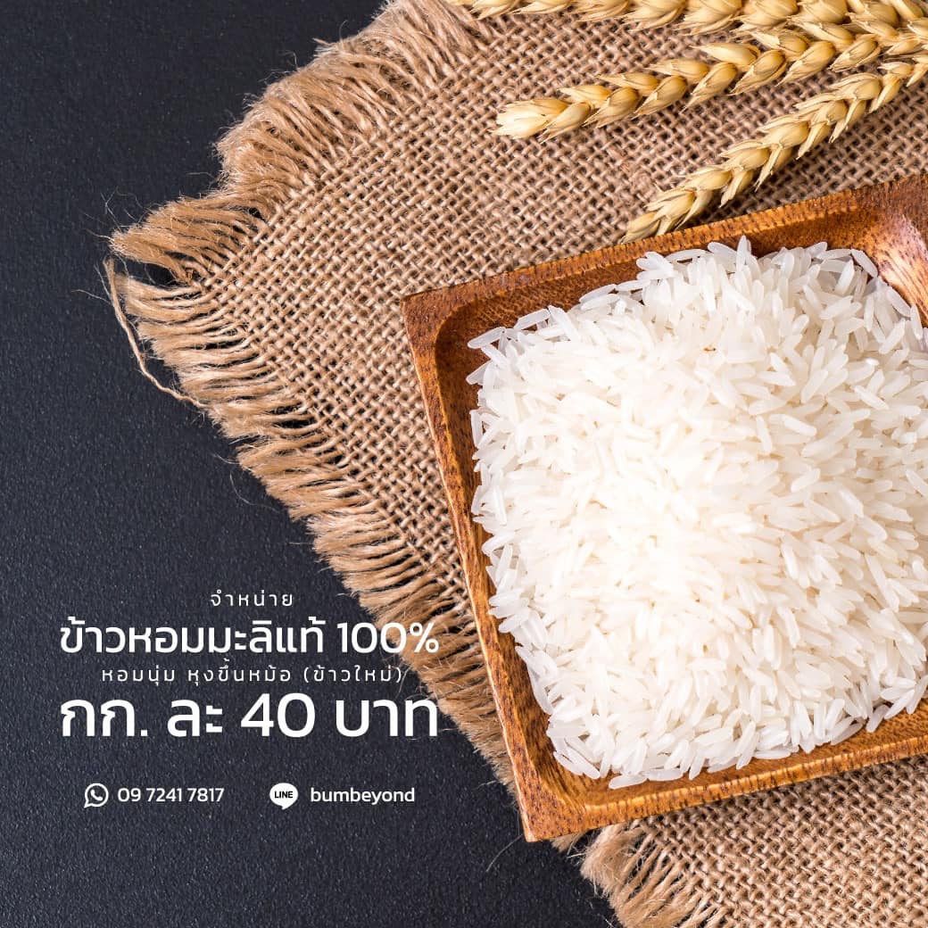 Happy Rice - Happy Rice added a new photo.
