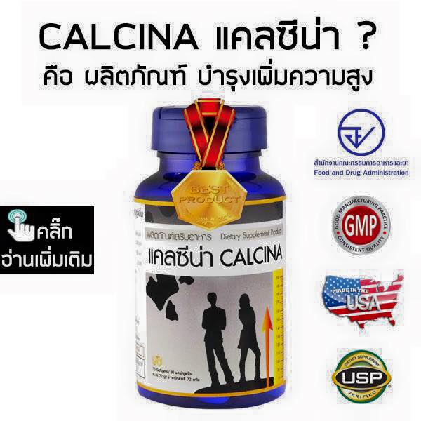 CALCINA 