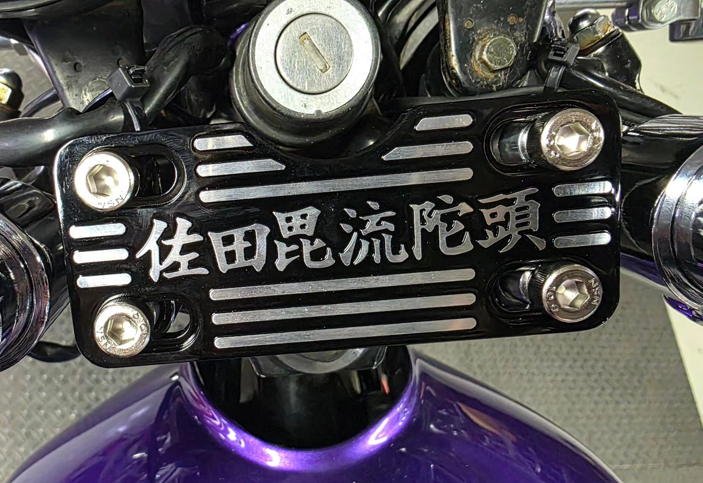 GT550が好きすぎて造っちゃいました✨ 今回は拘りのアルミフランジにて