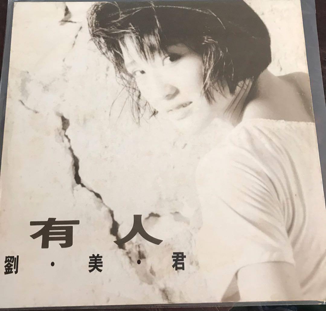 張國榮- 為妳鍾情(1985) 白色膠碟85年唱片公司開始整色整水，第一批玩