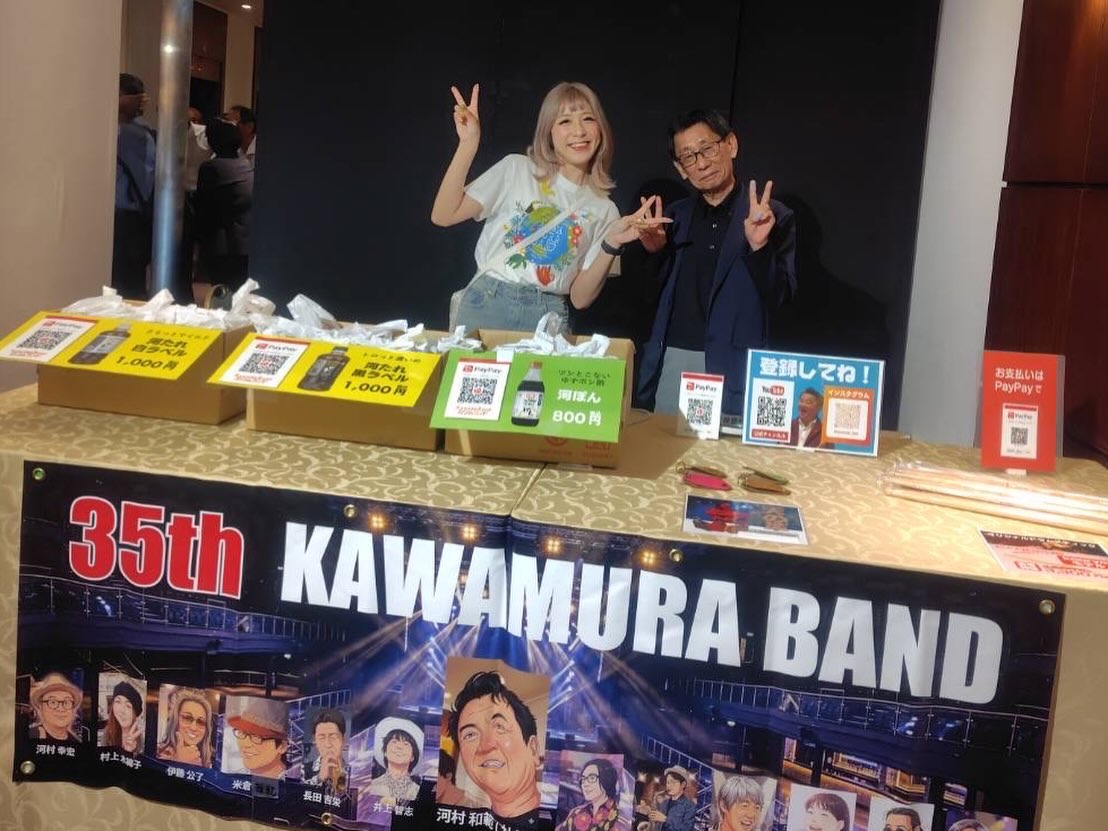 KAWAMURA BAND ・ カワムラバンド