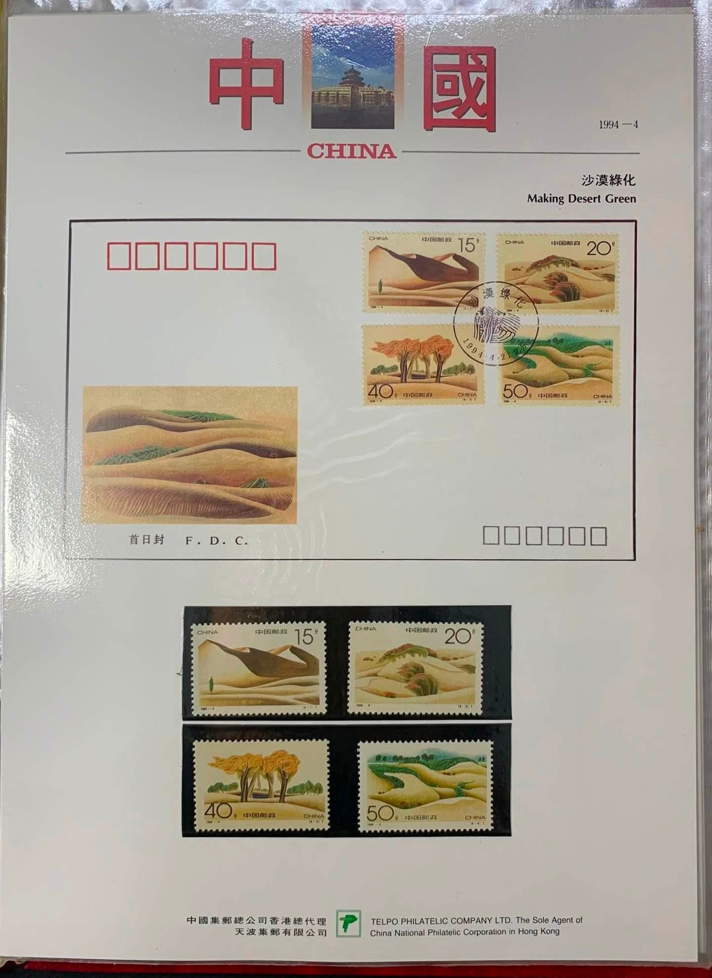 L3137 ： 1994 STAMPS OF CHINA 1994 中国全年邮票中国集邮总公司Rm 85