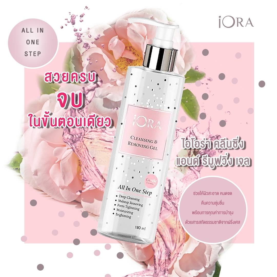 'iORA' Cleansing & Removing Gel จบปิ๊งในขั้นตอนเดียว ทำความสะอาดผิว คืน ...