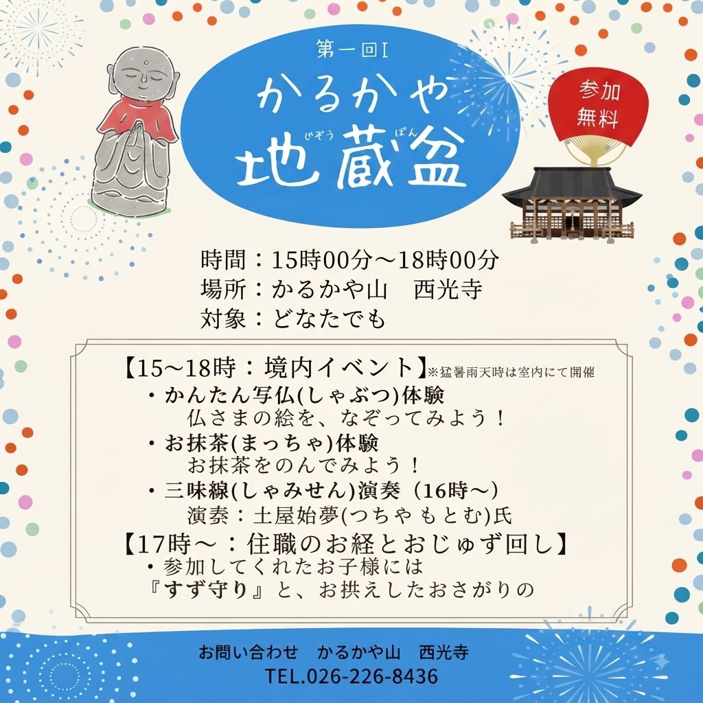 数寄屋内藤陶器店 | Nagano-shi Nagano