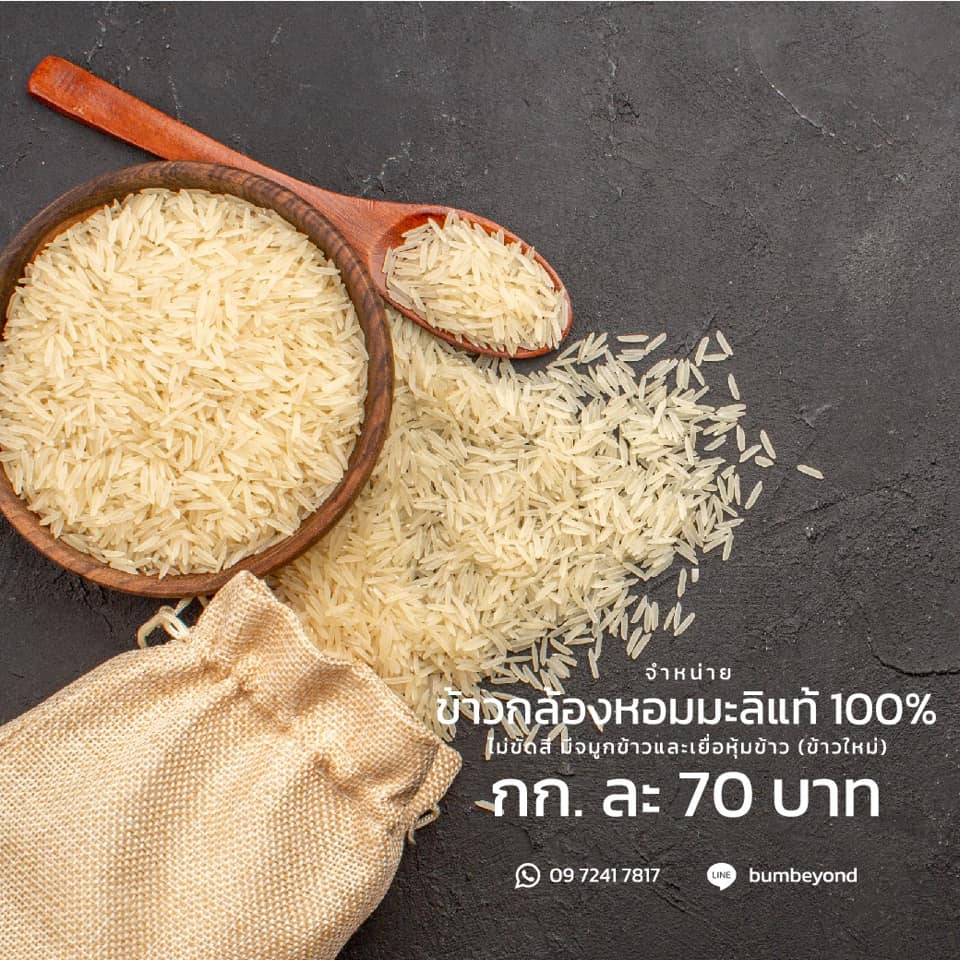 Happy Rice - Happy Rice added a new photo.