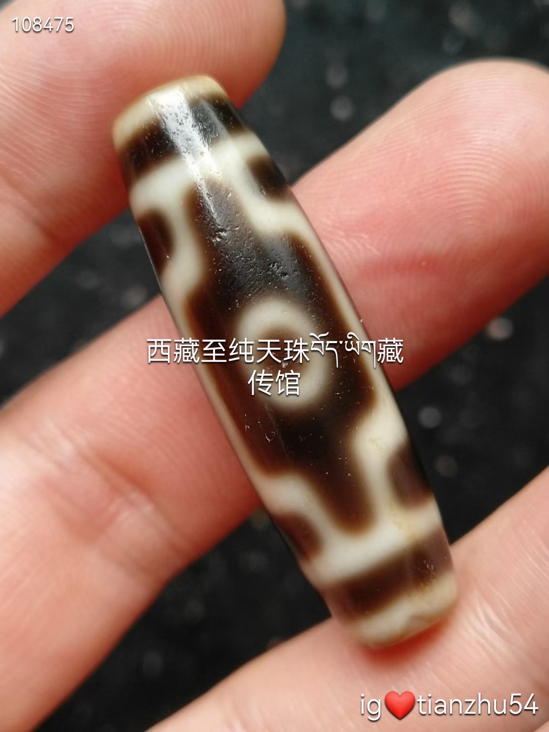 🌍《从高原到世界：天珠承载的神秘文明之旅🗺️》西藏传承坛城二眼天珠