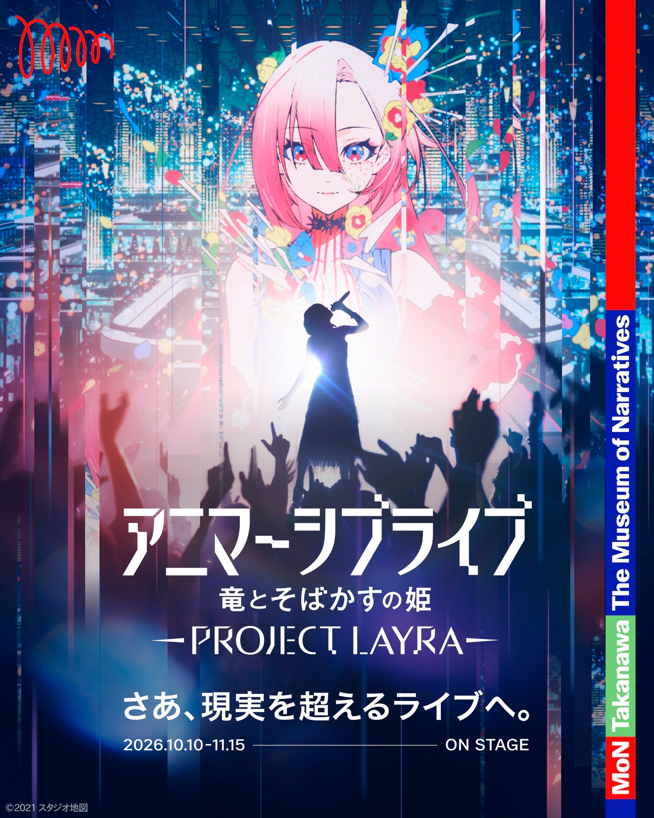 スタジオ地図 2019 in Summer『サマーウォーズ』公開10周年