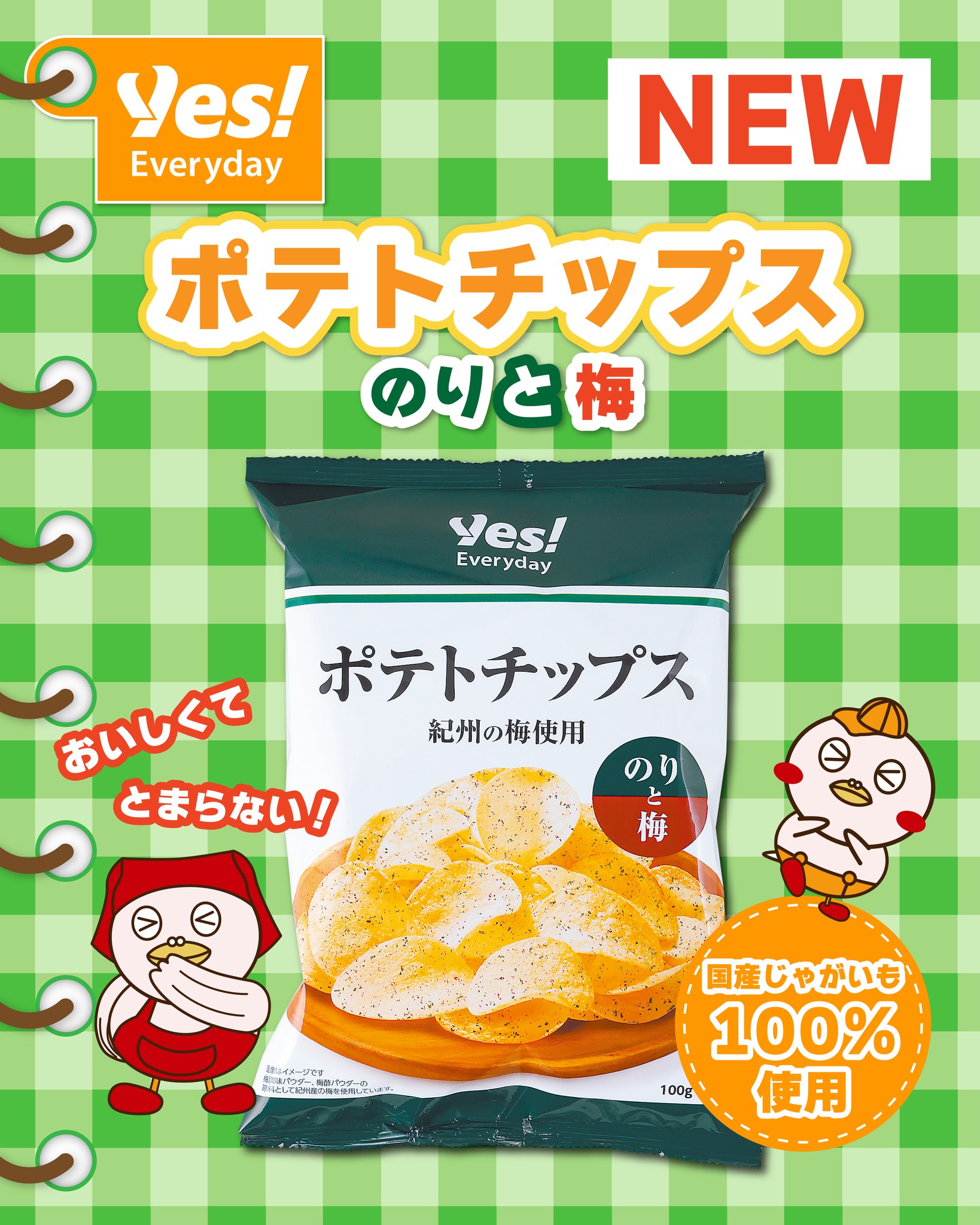 ヤオコー ミノリア 稲毛 海岸 店