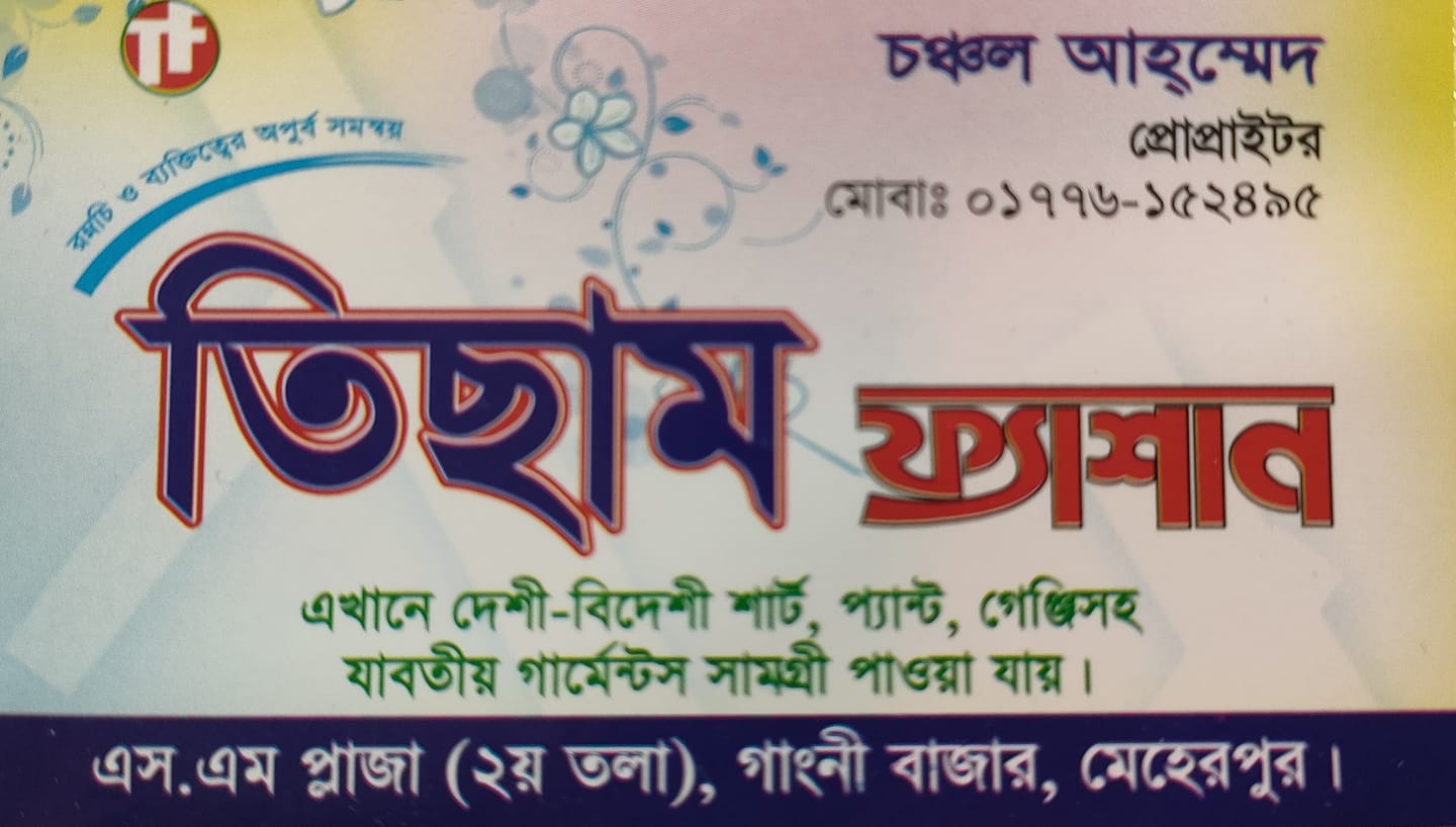 চিত্রণ-Chitron - আপনাদের এমন ফিডব্যাক আমাদেরকে আরও উৎসাহিত করবে। আশা ...