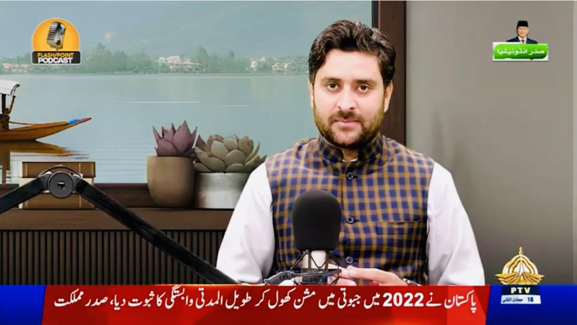 Raja Ahsan Hameed