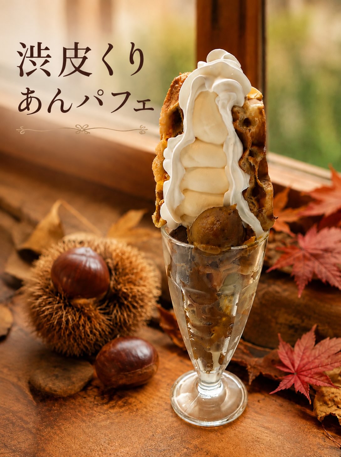 bonjour Laurent Bonjour mominokicafe クリスマスカラーでドリンク