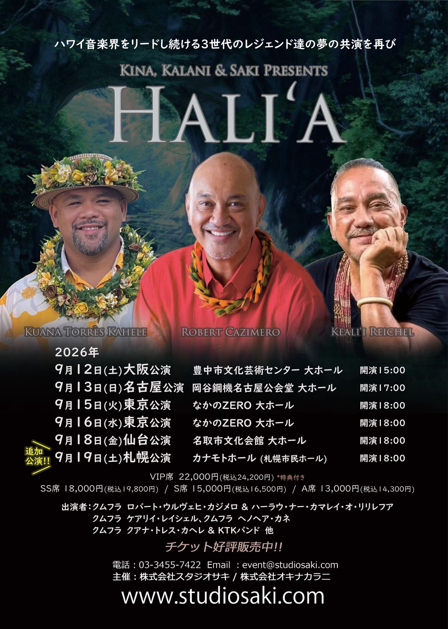 🌺 HALIA出演のお知らせ 🌺 📅 9月12日（土） 📍 会場 豊中市立文化
