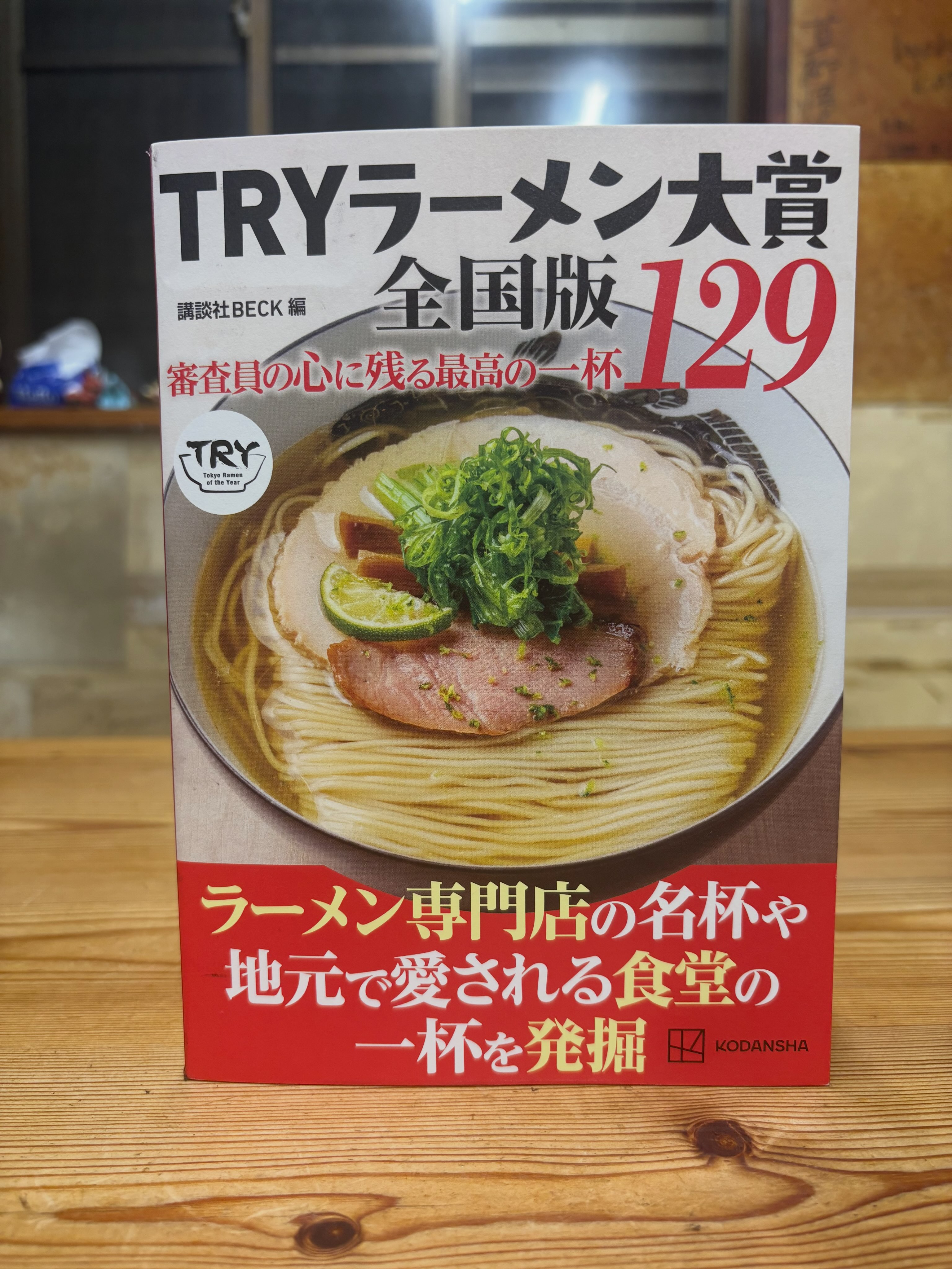 こんばんは。 10月8日発売予定「ラーメン大好き小泉さん」の14巻の表紙