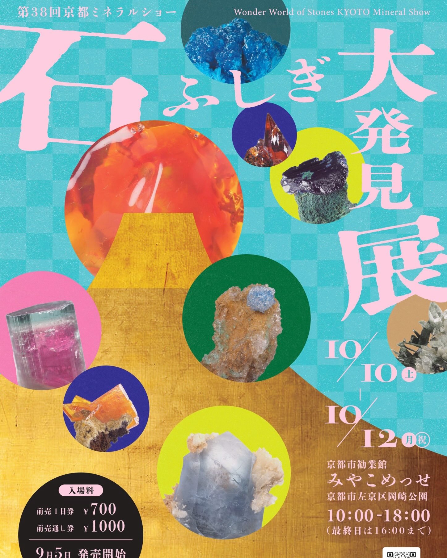 激安天然石 ストーンビレッジ本店（筥崎宮前） Stonevillage Head Shop